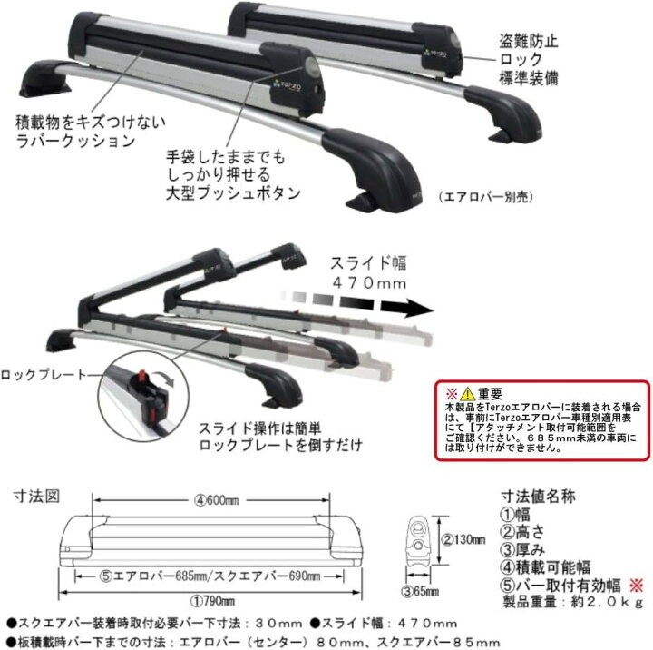 楽天市場】TERZO ES154SA スキースノーボードアタッチメント フラット 