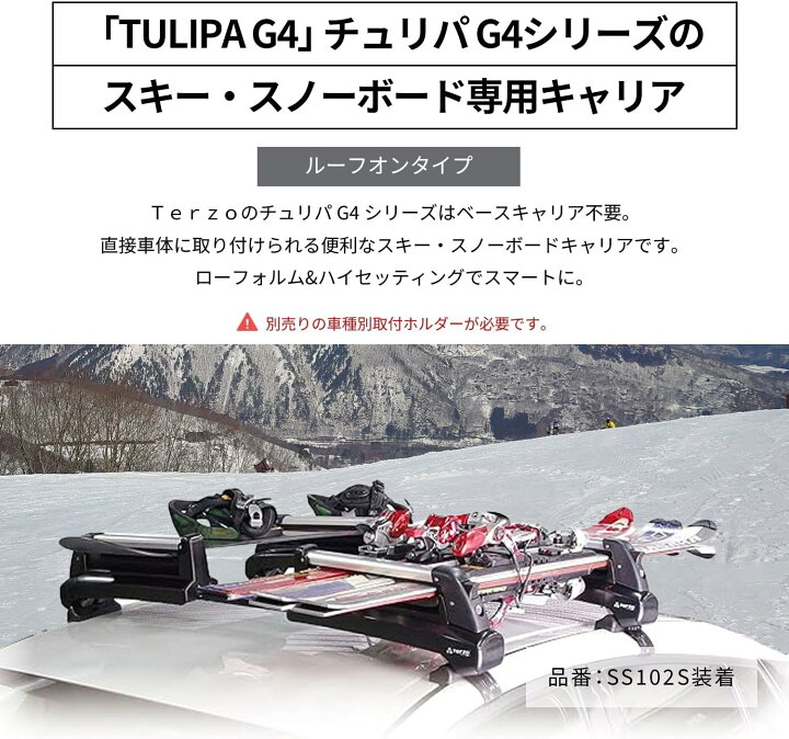 楽天市場】TERZO テルッツォ SS102S スキースノーボード専用キャリア 