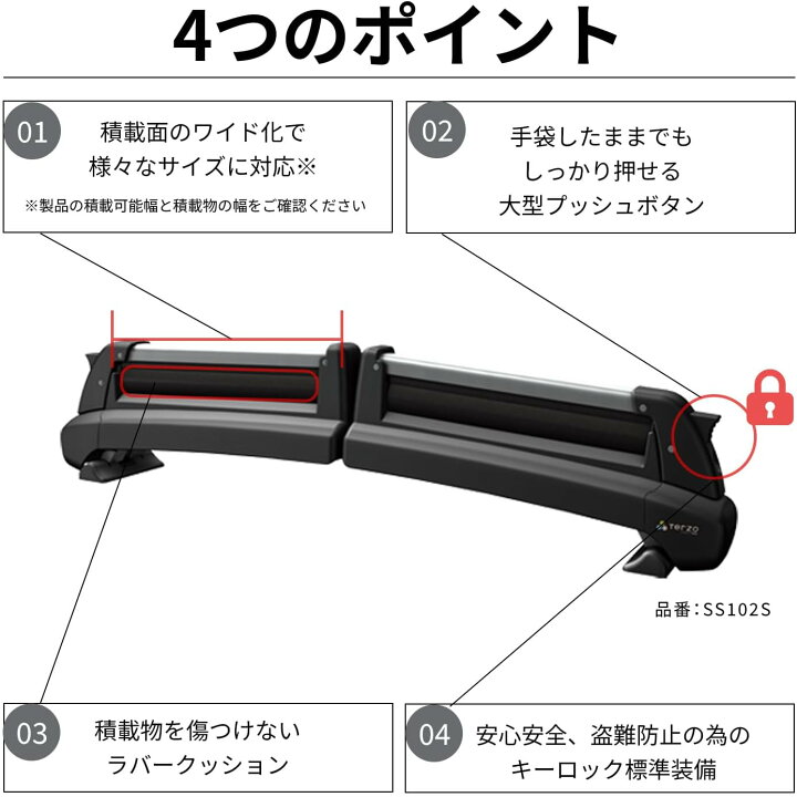 楽天市場】TERZO テルッツォ SS102S スキースノーボード専用キャリア 