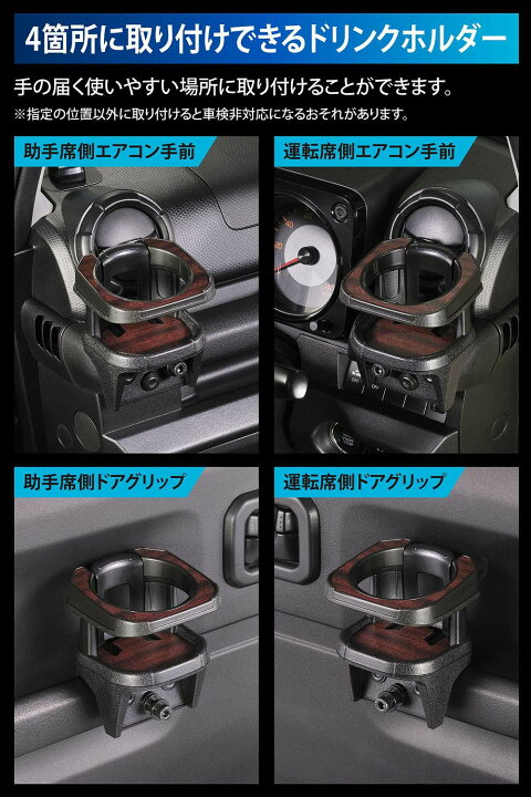 楽天市場】＼6/20限定！全品P5倍以上／カーメイト ドリンクホルダー 