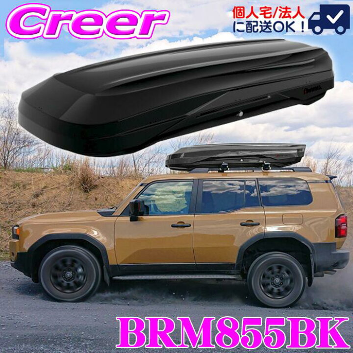楽天市場】【個人宅OK！】INNO ルーフボックス 480L SUV ミニバン 