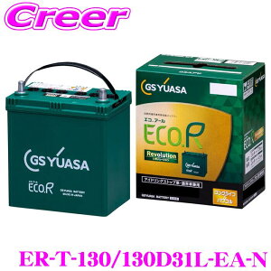 �y18������z�S�iP2�{�ȏ� �y�O�ꂵ���N�x�Ǘ��z GS���A�T ER-T-130/130D31L-EA-N �G�R�A�[�� ���{�����[�V���� 1�� �[�d����� �ʏ�� �A�C�h�����O�X�g�b�v�ԑΉ��o�b�e���[ ER-T-115/130D31L�̌�p�i