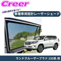 楽天市場】レーザーシェード 7枚 フルセット トヨタ ランドクルーザー 
