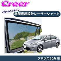 楽天市場】プリウスα レーザーシェードの通販