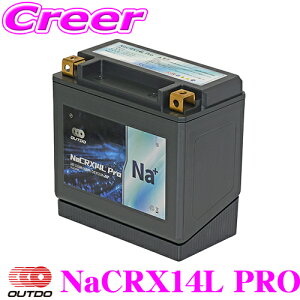 �_���Ȃ�ő�5000�|�C���g�I�v�G���g���[�^OUTDO NaCRX14L Pro �i�g���E���C�I���o�b�e���[ �o�C�N�p 2�N�ۏ� �y YTX14L-BS / DYTX14HL-BS �݊� �z �������u�\ �����[�d�Ή� �ߕ��d�ɋ��� �o�C�N �o�b�e