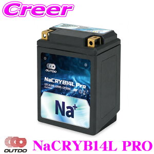 �y���X�S�iP2�{�ȏ�I8/18 ����z OUTDO OUTDO-NaCRYB14L Pro �i�g���E���C�I���o�b�e���[ �o�C�N�p 2�N�ۏ� �y YB14L-A2�݊� �z �������u�\ �����[�d�Ή� �ߕ��d�ɋ��� �o�C�N �o�b�e���[ ��֗p ���o