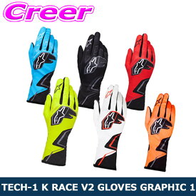 【先着順】最大1000円OFFクーポン♪ アルパインスターズ カート用 レーシンググローブ TECH-1 K RACE V2 GLOVES GRAPHIC 1 3550326 グローブ カート alpinestars