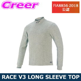 【レビューで確率UP】最大5万pt大抽選会 アルパインスターズ アンダーウェア RACE V3 LONG SLEEVE TOP 4754020-11 GRAY ユニセックス 女性 男性 FIA公式 FIA公認 レース alpinestars 【 FIA8856-2018公認 】
