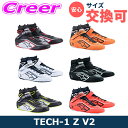 ★サイズ交換可能★ アルパインスターズ 4輪用 レーシングシューズ TECH-1 Z V2 SHOES 2715020 シューズ ユニセックス…