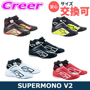 アルパインスターズ SUPER MONO V2 (バイク用靴・ブーツ) 価格比較 