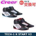 ★サイズ交換可能★ アルパインスターズ カート用 レーシングシューズ TECH-1 K START V2 SHOES 2711521 シューズ カート ユニセックス 女性 男性 自動車 軽量モデル 耐久性 通気性 FIA公式 FIA公認 レース alpinestars