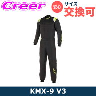 ★サイズ交換可能★ アルパインスターズ カート用 レーシングスーツ KMX-9 V3 SUIT 3356024-155 BLACK YE…