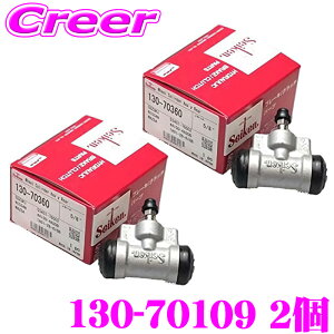 �Z�C�P�� �z�C�[���V�����_�[ 130-70109 2���� �L�����C DA16T DA52T DA63T �X�N���� DG63T �����i�ԁF53401-76A00 1A04-26-610 seiken �������w�H��