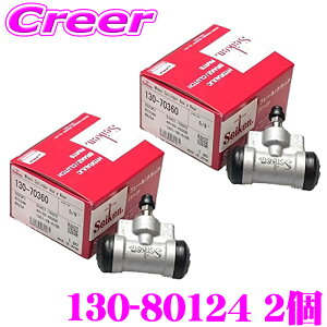 �y10������z�S�iP2�{�ȏ�Z�C�P�� �z�C�[���V�����_�[ 130-80124 2���� �����U �t�H���[�h FRR87D3 FRR87G3 FRR87K3 FRR87L3 �����i�ԁF1-47600-948-0 1-47600-839-0 1-47600-781-0 1-47600-583-0 1-47600-529-0 seiken ������