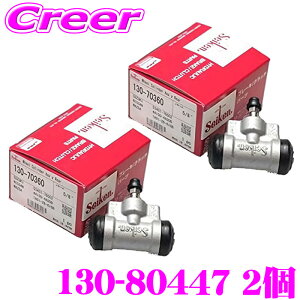 �Z�C�P�� �z�C�[���V�����_�[ 130-80447 2���� �G���t NPR71LR NPR71PR NPR71GR �����i�ԁF8-97019-227-0 8-97019-227-1 8-97078-618-0 8-97179-351-0 seiken �������w�H��