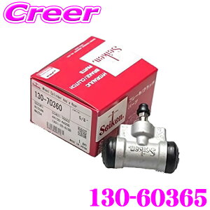 �y���I�z�ő�5��pt����ɍ��،i�i�I���r���[�Ŋm��UP �Z�C�P�� �z�C�[���V�����_�[ 130-60365 1���� �f�C�Y ���[�N�X B44 B45 B47 B48 �����i�ԁF44101-6A00C 44100-7MA0A seiken �������w�H��