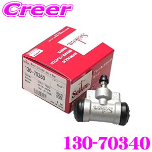 �Z�C�P�� �z�C�[���V�����_�[ 130-70340 1���� �A���g CN21S �X�C�t�g ZD11S ZD21S �Z���{���[�h CN31S �L������ AA6PA �����i�ԁF53401-70C00 A051-26-610 seiken �������w�H��