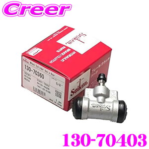 �Z�C�P�� �z�C�[���V�����_�[ 130-70403 1���� �G�u���C DA17V DA17W DA64V NV100�N���b�p�| DR17V NV100�N���b�p�|���I DR17V DR17W �����i�ԁF53401-64P00 53401-68H01 44100-4A00F 44100-4A00H 1A07-26-610A 1A11-26-610 MQ507810 