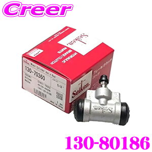�Z�C�P�� �z�C�[���V�����_�[ 130-80186 1���� �G���t NPR71LR NPR71PR NPR71GR NPR71GDR �����i�ԁF8-97022-143-0 8-97022-143-1 8-97139-825-0 seiken �������w�H��