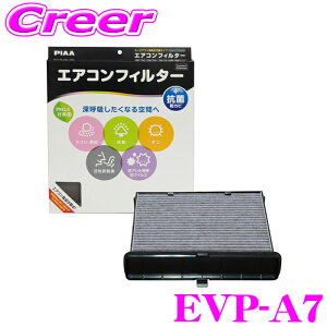 PIAA エアコンフィルター コンフォート プレミアム EVP-A7 マツダ車用 MX-30 CX-30 MAZDA3 等 カーエアコン用 純正交換タイプ 交換用 活性炭入り特殊3層フィルター PM2.5対応 ホコリ ダニ 花粉 黄砂 脱