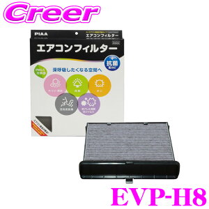 PIAA �G�A�R���t�B���^�[ �R���t�H�[�g �v���~�A�� EVP-H8 �z���_�ԗp ���C�t �_���N �� �J�[�G�A�R���p ���������^�C�v �����p �����Y�������3�w�t�B���^�[ PM2.5�Ή� �z�R�� �_�j �ԕ� ���� �E