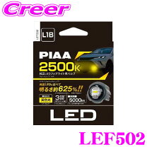楽天市場】piaa 002 フォグランプの通販