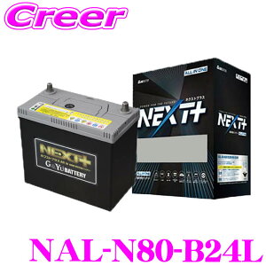 G&Yu NEXT+ NAL-N80-B24L/N-55 ���Y�ԗp�o�b�e���[ All in one �������\�o�b�e���[ �y�A�C�h�����O�X�g�b�v��/�n�C�u���b�h�ԕ�@�p/�W����/�[�d����ԁz