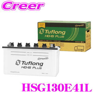 �G�i�W�[�E�B�Y �^�t�����O �z���� �Ɩ��p �A�C�h�����O�X�g�b�v�ԗp �o�b�e���[ HSG 130E41L Tuflong HG-IS PLUS ���ϋv �A�C�h�����O�X�g�b�v ������ �Ɩ��p ������ ���� �J�[�o�b�e���[ �o�b�e��