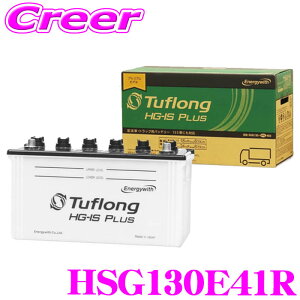 �G�i�W�[�E�B�Y �^�t�����O �z���� �Ɩ��p �A�C�h�����O�X�g�b�v�ԗp �o�b�e���[ HSG 130E41R Tuflong HG-IS PLUS ���ϋv �A�C�h�����O�X�g�b�v ������ �Ɩ��p ������ ���� �J�[�o�b�e���[ �o�b�e��