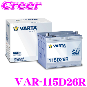�_�s��̓��^18������I�S�iP2�{�ȏ� �o���^ DYNAMIC SLI PREMIUM VAR-115D26R ���Y�ԗp �[�d����ԗp �W���ԗp �o�b�e���[ 3�N 10��km �ۏ� �u���[�_�C�i�~�b�N��p�i VARTA ������ �����e�i���X�t���[ 