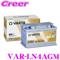 楽天市場】varta silver dynamic agm ln4 f21(580 901 080)の通販