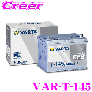 �y���X�S�iP2�{�ȏ�I8/18 ����z �o���^ DYNAMIC EFB VAR-T-145 ���Y�ԗp �A�C�h�����O�X�g�b�v�ԗp �o�b�e���[ 3�N �ۏ� �V���o�[�_�C�i�~�b�N��p�i VARTA ������ �����e�i���X�t���[ ��e�� �[�d