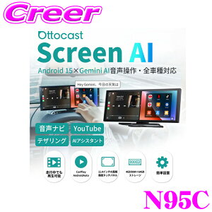 ���K�i �I�b�g�L���X�g OTTOCAST Screen AI N95C �X�N���[���G�[�A�C 11.4�C���` �� CarPlay Android auto ���C�����X�ڑ� �ԓ� ���j�^�[ �f�B�X�v���C �e�U�����O ���s���ł��Đ� AI�A�V�X�g youtube ���� �A