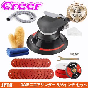 �_���Ȃ�ő�4000�|�C���g�I�v�G���g���[�^�y���K�㗝�X�z SPTA �~�j �_�u���A�N�V���� �G�A�T���_�[ 125mm 5�C���` 150mm 6�C���` �o�t�Z�b�g ��� �ԗp �{�f�B ���� �v���d�l �|���b�V���[ �E��