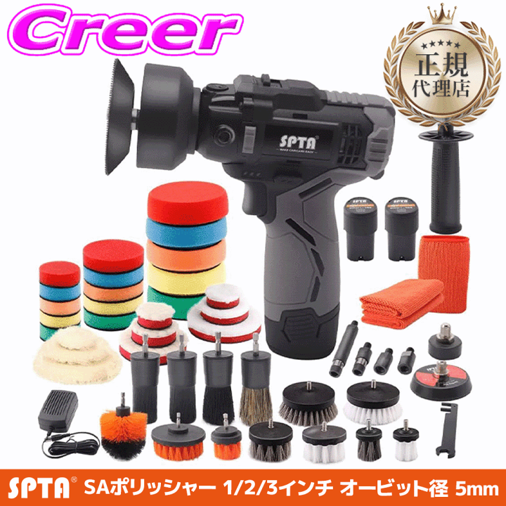 楽天市場】【正規代理店】 SPTA シングルポリッシャーセット 1インチ 2 
