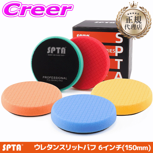 �_���Ȃ�ő�4000�|�C���g�I�v�G���g���[�^�y���K�㗝�X�z SPTA �E���^���X���b�g�o�t 150mm 6�C���` �X�|���W�o�t �p�t ��� �ԗp �{�f�B ���� �v���d�l �o�t �|���b�V���[ BAF-JH65