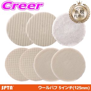 �_���Ȃ�ő�4000�|�C���g�I�v�G���g���[�^�y���K�㗝�X�z SPTA �E�[���o�t�Z�b�g 125mm 5�C���` �r�� �n�[�h �\�t�g �}�C�N���t�@�C�o�[ ��� �ԗp �{�f�B ���� �v���d�l �o�t �|���b�V���[ BAF-
