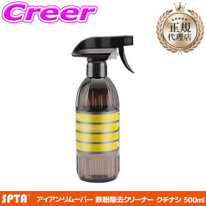 �y���I�z�ő�5��pt����ɍ��،i�i�I���r���[�Ŋm��UP �y���K�㗝�X�z SPTA �S���z�C�[���p������ 500ml �A�C�A�� �����[�o�[ �S������ �N�`�i�V�̍��� ��ԗp�i �A���� �X�m�[�t�H�[�� ������ 