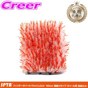 �y���I�z�ő�5��pt����ɍ��،i�i�I���r���[�Ŋm��UP �y���K�㗝�X�z SPTA �z�C�[�� ��ԃ~�b�g 165mm×140mm �w�|�� �t�B���K�[ �ו� �|�� ��ԗp�i ���