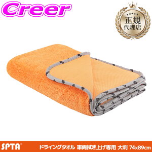 �y���I�z�ő�5��pt����ɍ��،i�i�I���r���[�Ŋm��UP �y���K�㗝�X�z SPTA �z�� �}�C�N���t�@�C�o�[�^�I�� 740x890mm �N���X �@���グ ��ԗp�i ���