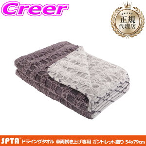 �y���I�z�ő�5��pt����ɍ��،i�i�I���r���[�Ŋm��UP �y���K�㗝�X�z SPTA �}�C�N���t�@�C�o�[�^�I�� 540x790mm �N���X AA�O���[�h �@���グ ���؂� ��ԗp�i ���