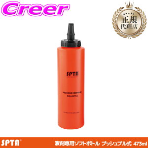 �y���I�z�ő�5��pt����ɍ��،i�i�I���r���[�Ŋm��UP �y���K�㗝�X�z SPTA �{�g�� 215mm×55mm �\�t�g �v�b�V���v���� �C���� �_��f�� �R���p�E���h ������ ��ԗp�i ���