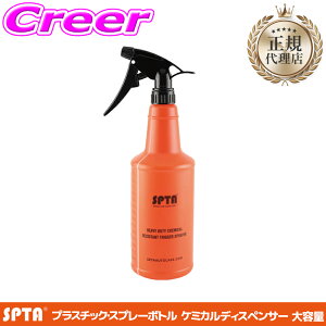 �y���I�z�ő�5��pt����ɍ��،i�i�I���r���[�Ŋm��UP �y���K�㗝�X�z SPTA �X�v���[�{�g�� 335x150x125mm �v���X�`�b�N ��e�� �ϖ� �t�R��h�~ ��ԗp�i ���
