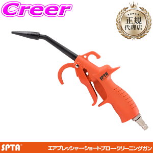 �y���I�z�ő�5��pt����ɍ��،i�i�I���r���[�Ŋm��UP �y���K�㗝�X�z SPTA �G�A�v���b�V���[ �V���[�g�u���[�K�� 300x80mm ���� ���؂� �G���W�����[�� ���| ��ԗp�i ���