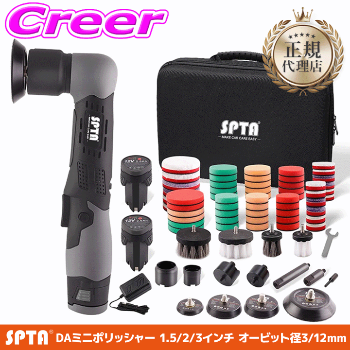 楽天市場】＼総額20万P山分け！／今が買い時 【正規代理店】 SPTA ミニ