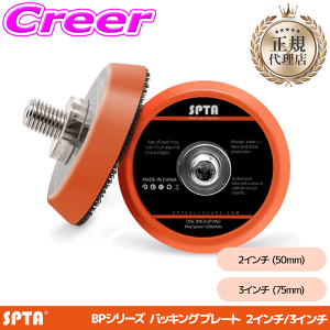 �y���K�㗝�X�z SPTA 2�`3�C���` �o�b�L���O�v���[�g 5 16-24 �|���E���^�� �ו����� �w�b�h���C�g �|���b�V���[ ���� �p�b�h �o�b�N�v���[�g ��� ���� �����p