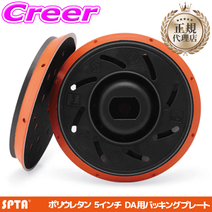 �y���I�z�ő�5��pt����ɍ��،i�i�I���r���[�Ŋm��UP �y���K�㗝�X�z SPTA 5�C���` �o�b�L���O�v���[�g �_�u���A�N�V���� �p�b�h �|���E���^�� �_�� �Ȗ� �|���b�V���[ ���� �o�b�N�v���[�g 