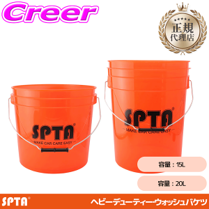�y���K�㗝�X�z SPTA �w�r�[�f���[�e�B�[�E�E�H�b�V���o�P�c 15L 382x278mm �т΂��� ���ԑ|�� �����p �|�� ��ԏ��h�~ ���