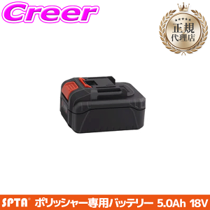 �y���I�z�ő�5��pt����ɍ��،i�i�I���r���[�Ŋm��UP �y���K�㗝�X�z SPTA �|���b�V���[��p ���`�E���C�I���o�b�e���[ 18V 5.0Ah ���S�� �������� �g���₷�� ��� ���� ������