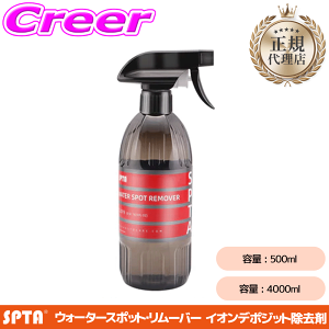 �y���K�㗝�X�z SPTA �E�H�[�^�[�X�|�b�g�����[�o�[ 500ml 4L ���� �C�`�S�̍��� ���C��� �т΂��� ���ԑ|�� �����p �|�� ��ԏ��h�~ ���